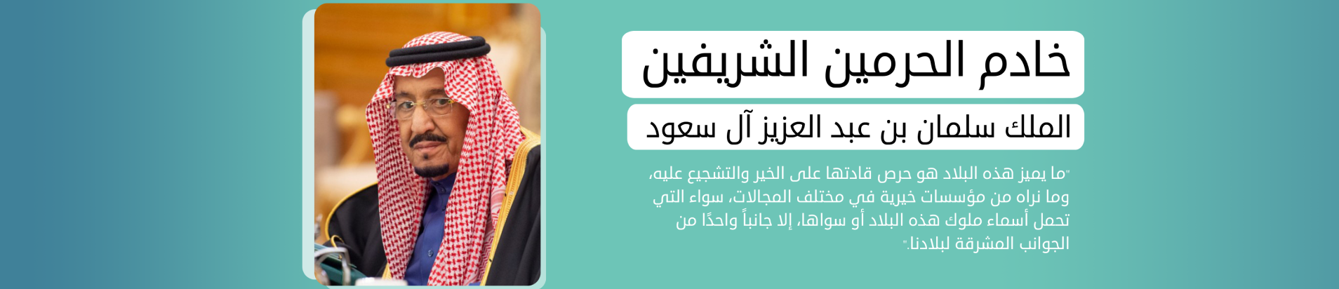 King salman bin Abdulaziz Al Saud